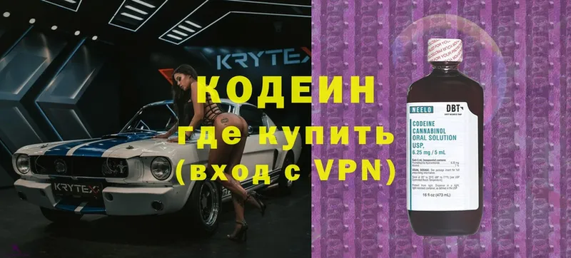 продажа наркотиков  Тырныауз  Кодеин Purple Drank 