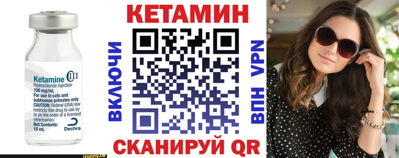 Кетамин ketamine закладки Тырныауз